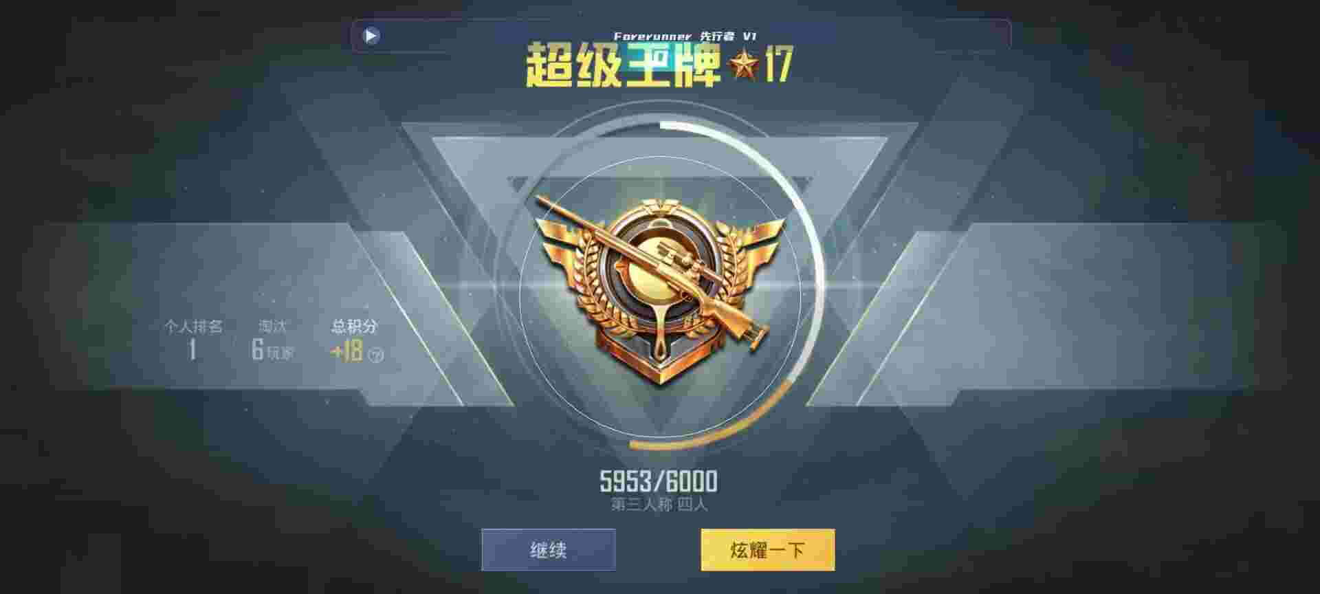 和平精英鸡腿辅助自瞄 - 和平精英观战挂免费下载辅助预览图